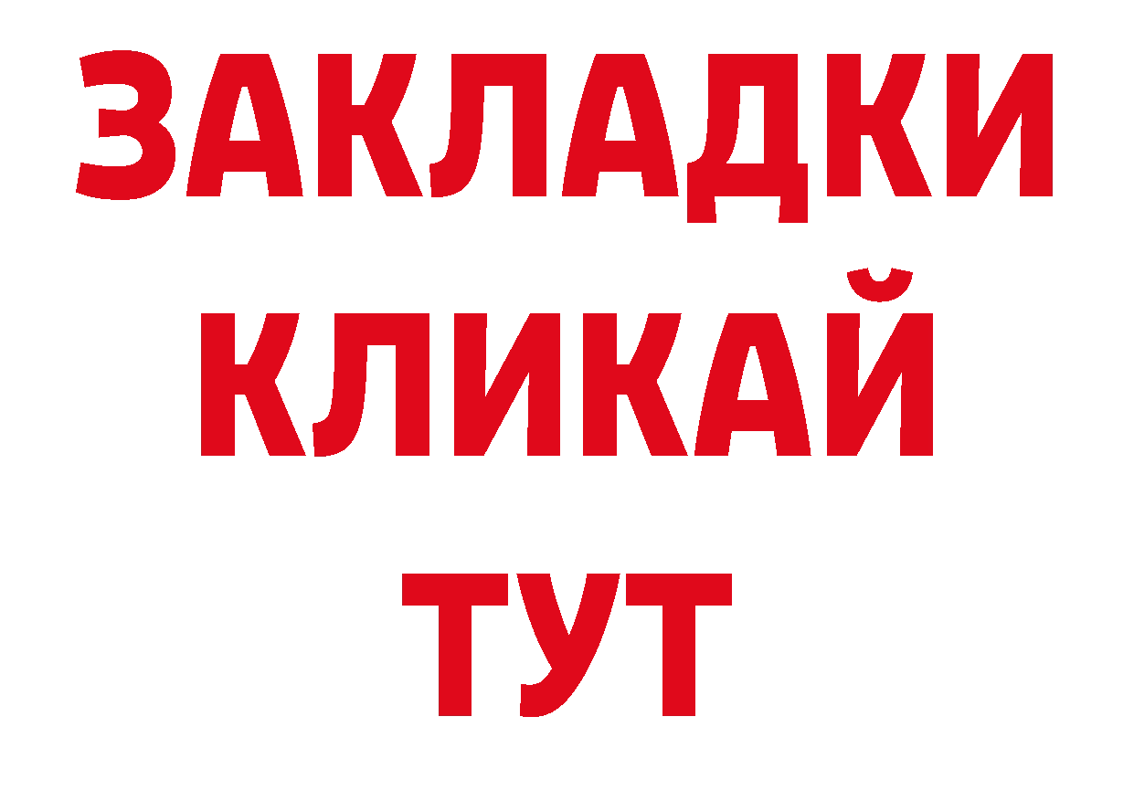 Как найти наркотики? нарко площадка как зайти Армянск